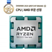 AMD 라이젠7-6세대 9800X3D (그래니트 릿지) (멀티팩(정품))