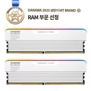 ESSENCORE KLEVV DDR5-6000 CL30 URBANE V RGB 패키지 서린 (32GB(16Gx2))