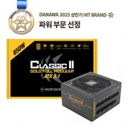 마이크로닉스 Classic II 850W 80PLUS GOLD 풀모듈러 ATX3.1