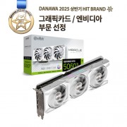 이엠텍 이엠텍 지포스 RTX 5060 Ti MIRACLE WHITE D7 16GB
